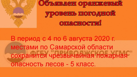 Жителей Самарской области предупредили о надвигающемся шторме