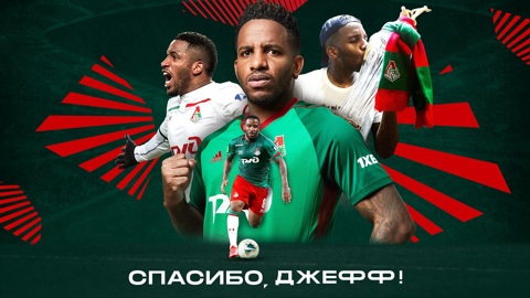 "Локомотив" расстался с форвардом Фарфаном
