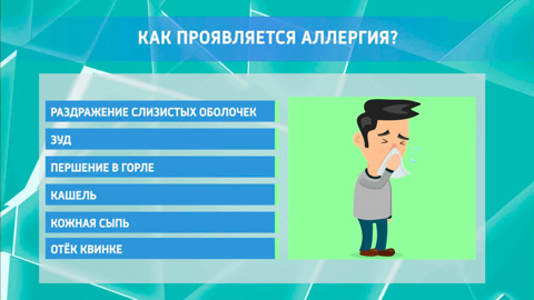 Как снизить риск возникновения аллергии – советы геронтологов