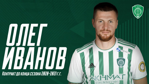 Олег Иванов покинул "Ахмат" и может продолжить карьеру в "Химках"