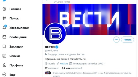 Twitter промаркировал Вести.Ru и ряд других СМИ