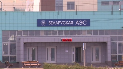 На первом энергоблоке БелАЭС запущена цепная реакция