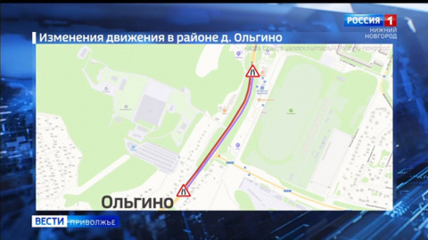 Схема дорожного движения в районе деревни Ольгино изменится
