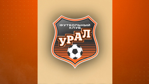 Евгений Аверьянов будет исполнять обязанности главного тренера "Урала"