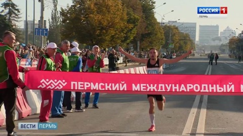 Пермский марафон пройдет в запланированные даты: 5 и 6 сентября