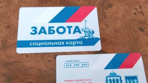 В Пензе стало известно, какие скидки ждут держателей социальных карт