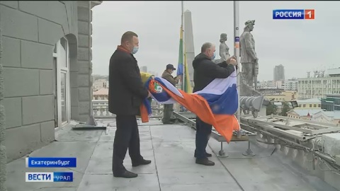 День российского флага отмечают в столице Урала