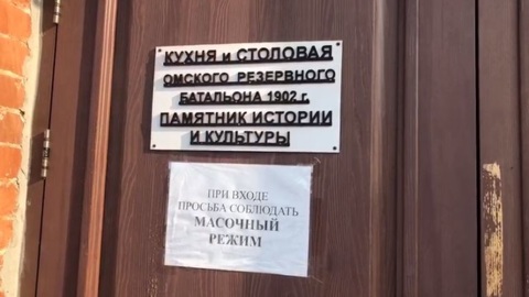Комплекс "Омская крепость" возобновляет работу