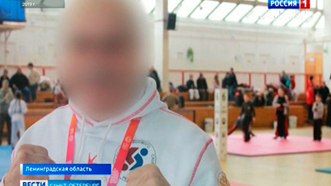 Суд начнет рассмотрение дела тренера из Светогорска, обвиняемого в педофилии