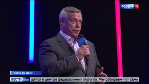 На Дону создадут центр цифровой трансформации
