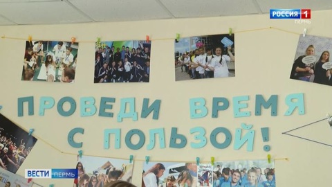 Грант на 1,5 миллиона. В Пермском крае стартовал молодежный форум "iВолга"