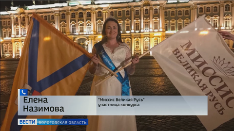 Жительница Череповца завоевала титул "Королева Великой Руси"