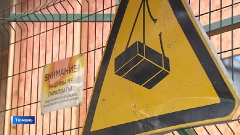 Тела двух рабочих обнаружены на стройке в центре Тюмени