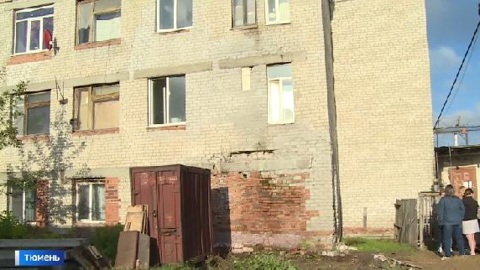 Тюменское общежитие признали "зоной вероятного ЧС"