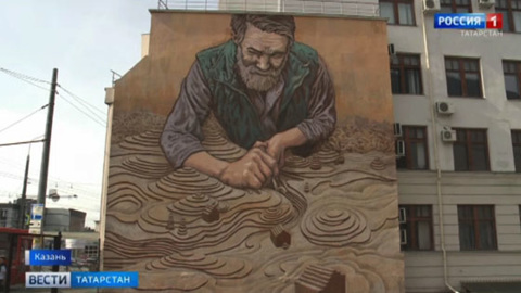 К 100-летию ТАССР в Казани появился огромный мурал на фасаде КФУ