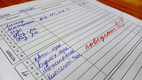 В самарских школах могут отменить 5-балльную систему оценки