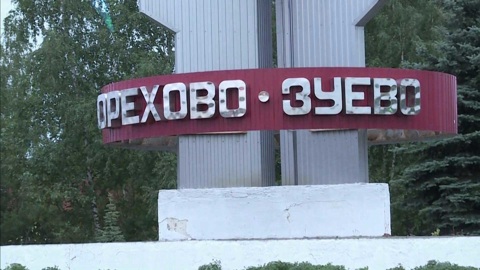 Знаменитая песня "Текстильный городок" – вовсе не про Иваново