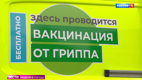 Собянин и Ракова отчитались о прививках и тестах
