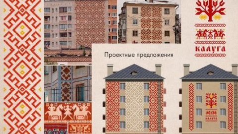 В Калуге представили новую разработку дизайн-кода города