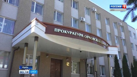 Орловский прокурор помог инвалиду получить нужные лекарства