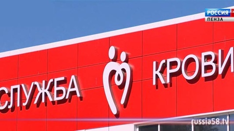 В Пензе повысили размер выплат для доноров, имеющих редкий фенотип крови