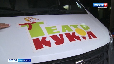 Необычное открытие театрального сезона прошло в Хабаровске