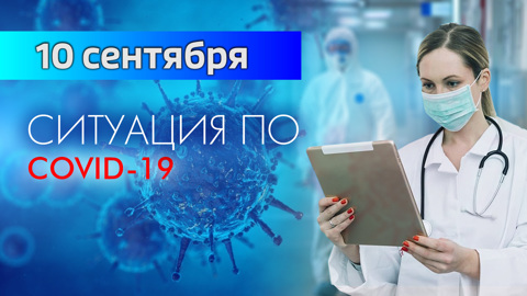 За сутки в Янтарном крае подтвердили 29 случаев коронавируса