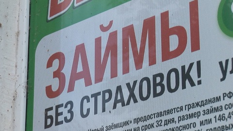 На жительницу Калининградской области, проживающую в Германии, повесили кредит