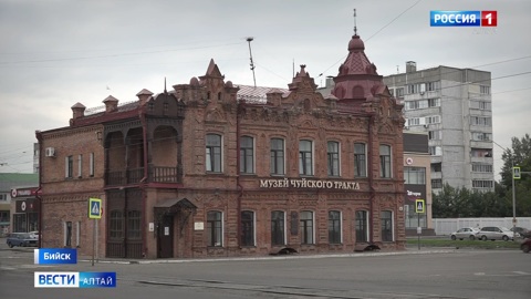 Музей Чуйского тракта в Бийске отметит юбилей