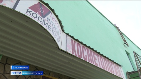 В Стерлитамаке лжекосметолог изуродовала пациентку некачественным препаратом