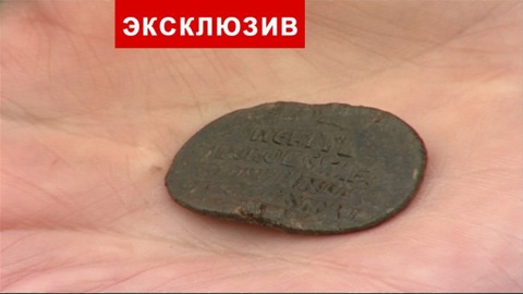 На раскопках в Александрове археологи обнаружили загадочную печать