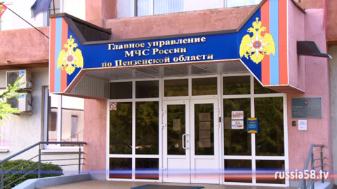 МЧС: в Пензенской области выборы прошли в спокойной обстановке