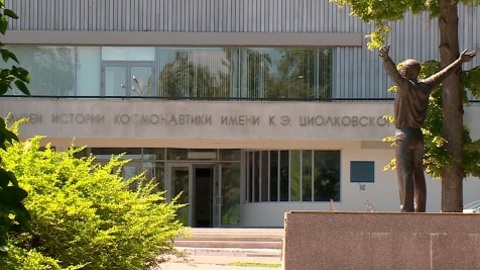 Калужанам передадут привет из космоса