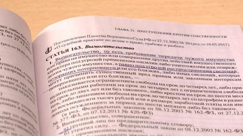 Двое пензенцев вымогали у иностранного студента 450 тысяч рублей