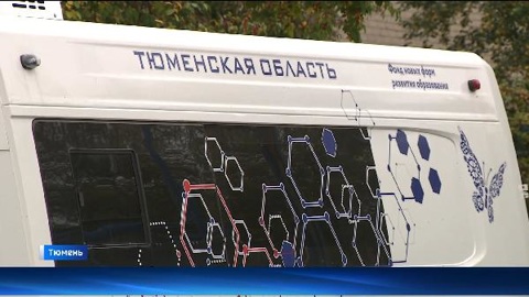 Уникальный автопоезд "Кванториум" поехал по дорогам Тюменской области