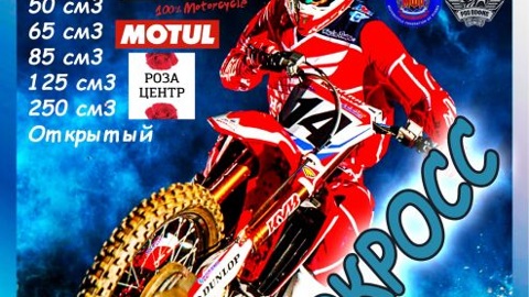 В Коврове пройдет Чемпионат по мотоциклетному спорту