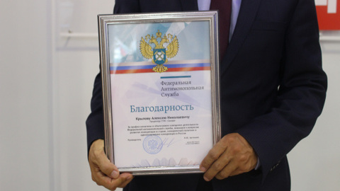 Продюсер ГТРК "Самара" Алексей Крылов получил награду от ФАС
