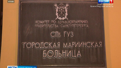 Мариинская больница возобновила прием пациентов после вспышки коронавируса