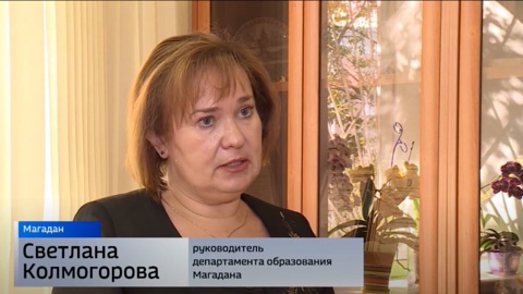 Около 200 детей из разных школ Магадана обучаются дистанционно