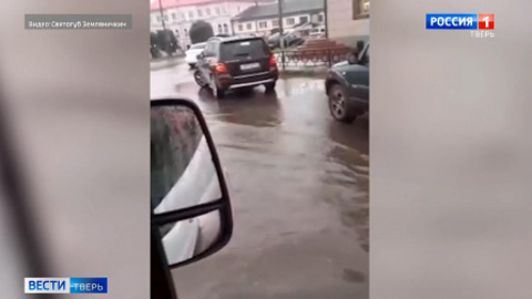 В Тверской области после проливного дождя затопило Ржев