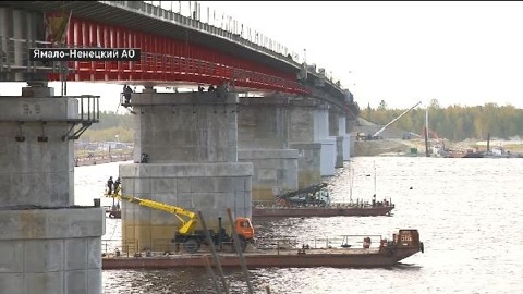 Строители завершают возведение автомобильного моста через реку Пур