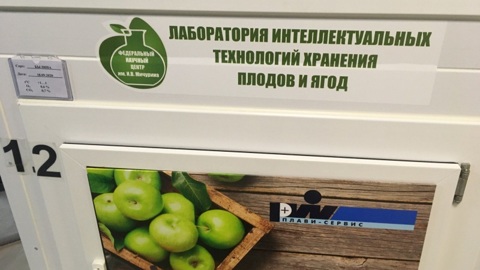 В Мичуринске открыли лабораторию интеллектуальных технологий хранения плодов и ягод
