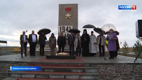 В Ржаксинском районе открыли мемориал землякам, погибшим в годы ВОВ