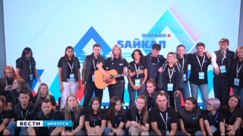 Победители форума "Байкал" получили гранты на 33 миллиона рублей