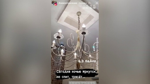 Байкальский регион тряхнуло: жители выкладывают ролики с трещинами на зданиях