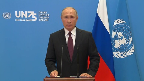 Владимир Путин выступает на 75-й сессии Генеральной Ассамблеи ООН