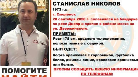 Пропавшего смолянина ищут московские водолазы и местные спасатели