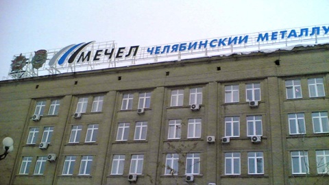 Суд предписал ЧМК выплатить 140 млн рублей за загрязнение реки Миасс