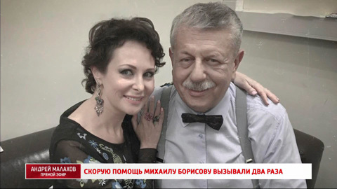"Таких людей больше нет – они штучные": коллеги и ученики простились с Михаилом Борисовым
