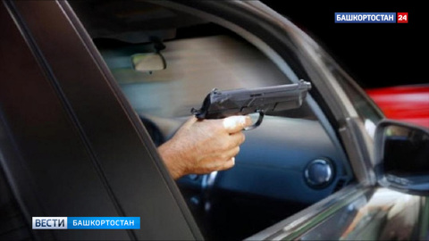 Полиция установила личность стрелка из автомобиля на набережной в Уфе